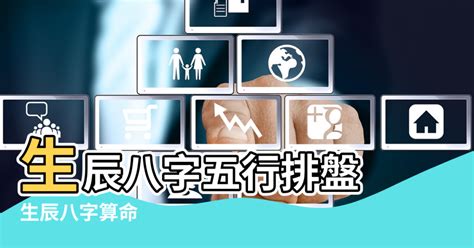 五行算命免費|生辰八字算命,生辰八字查詢,免費排八字,君子閣線上算八字免費測試